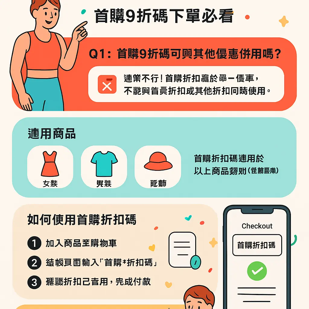 Lululemon 首 購 9 折 - 品牌大使