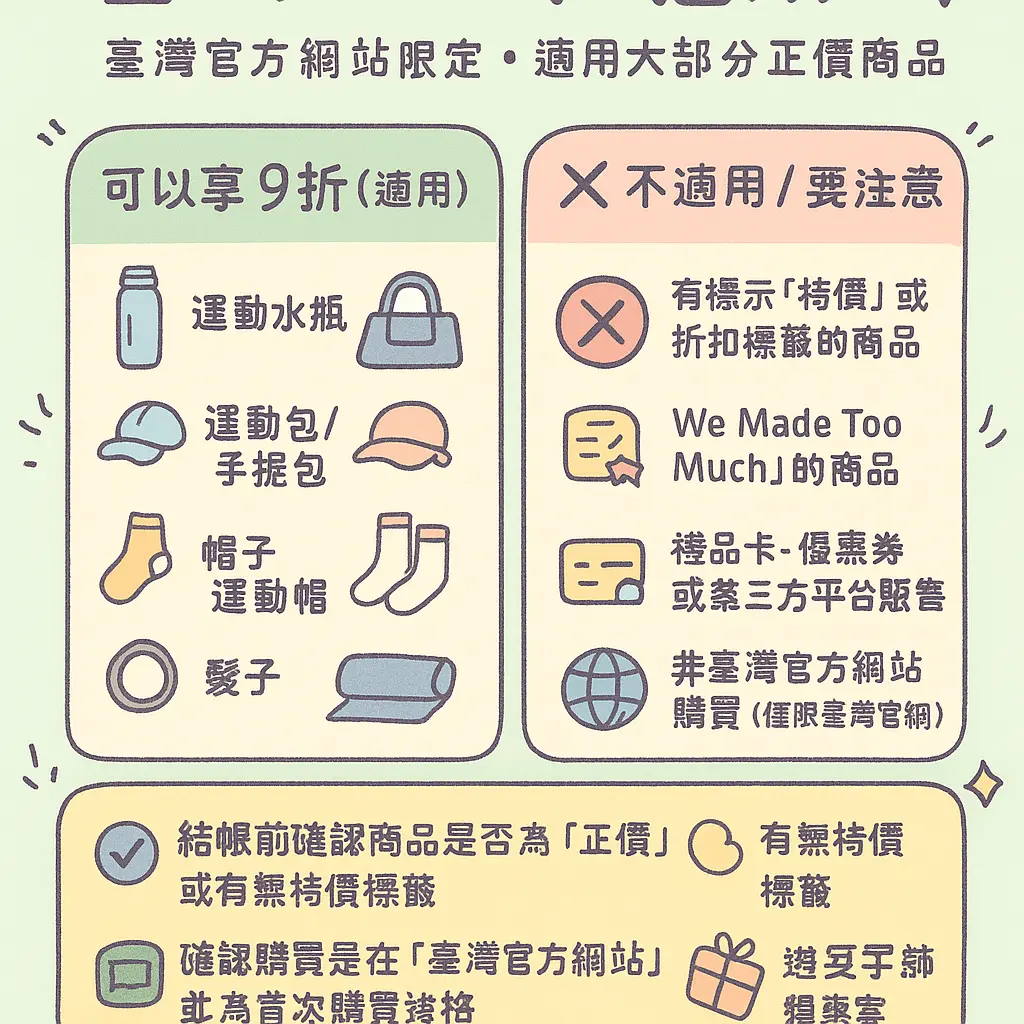 Lululemon 首 購 9 折 - 配飾