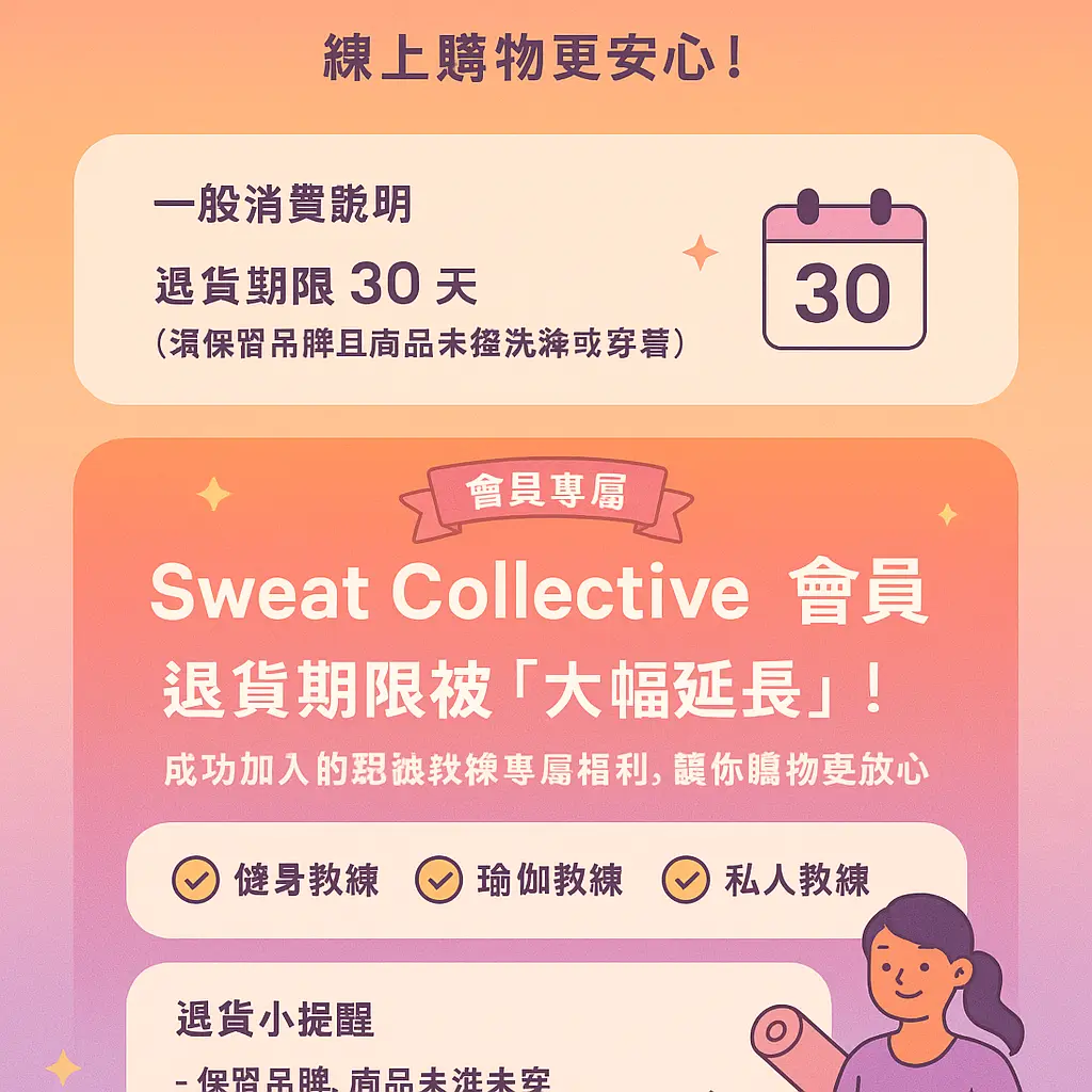 Lululemon 會員 優惠 - lululemon